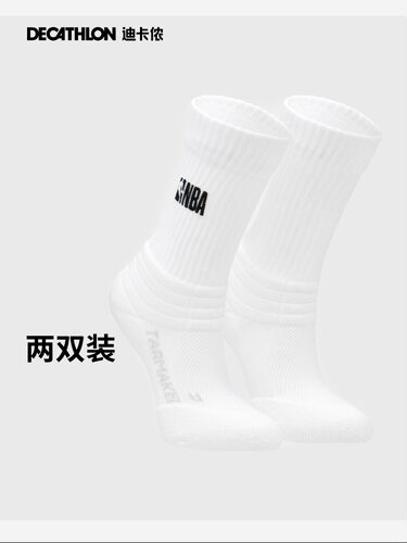 迪卡侬篮球袜儿童青少年毛巾底