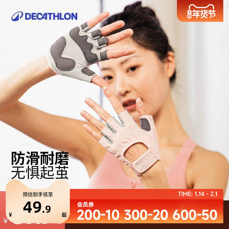 迪卡侬健身手套女运动骑行引体向上单杠训练撸铁壶铃防滑自行车EN