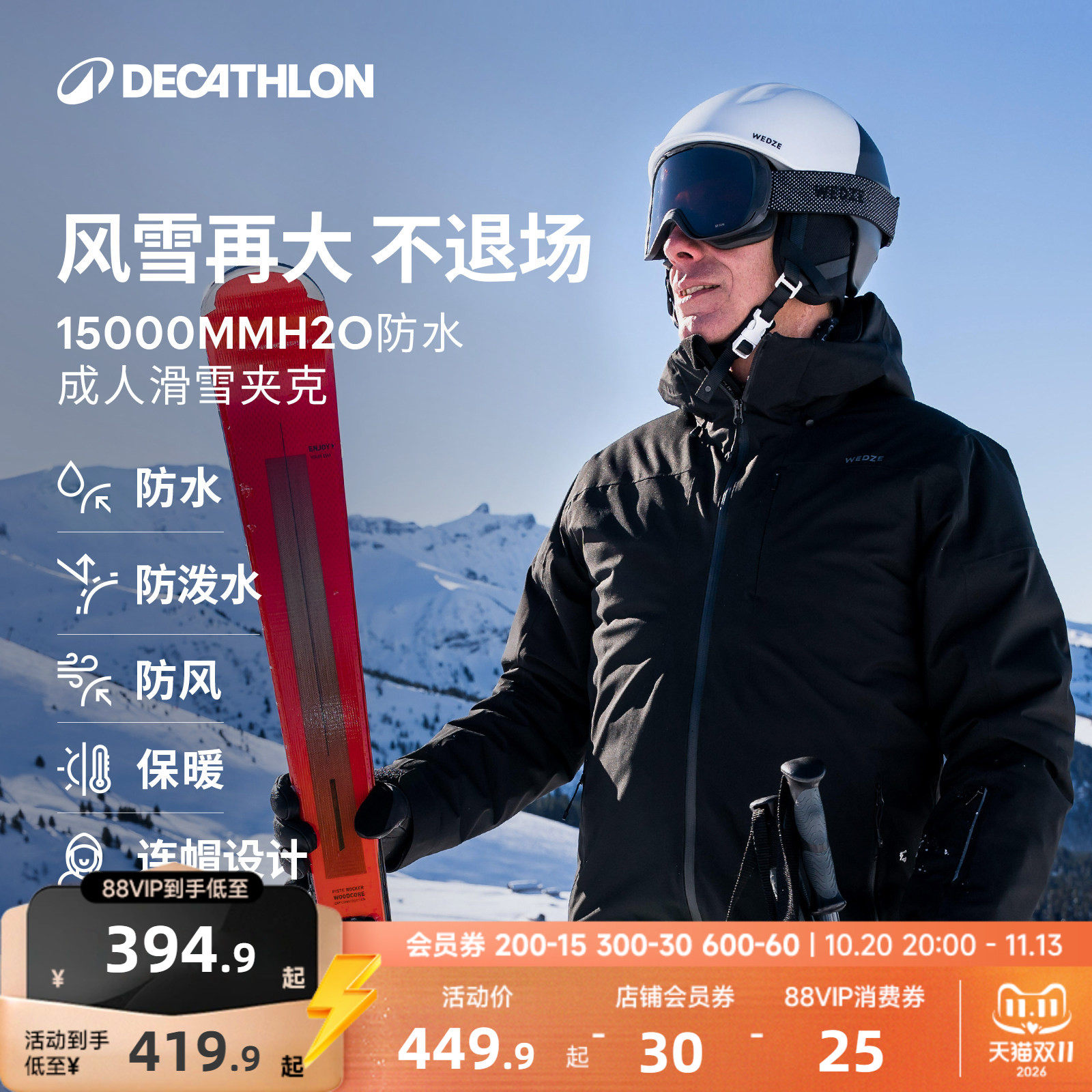 迪卡侬滑雪服男15000防水滑雪衣女装备防水保暖加厚WWW3