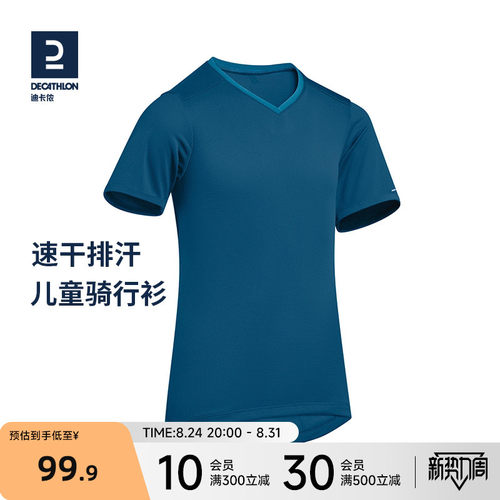 迪卡侬公路山地自行车骑行服