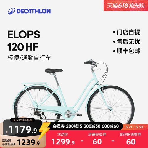 迪卡侬城市自行车28寸女变速复古