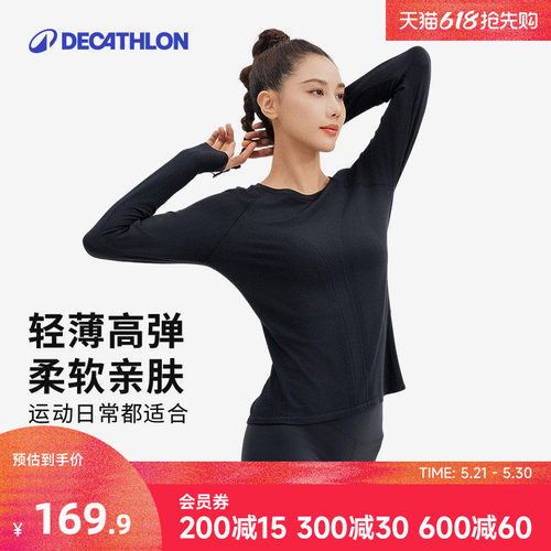 迪卡侬瑜伽服云感柔软