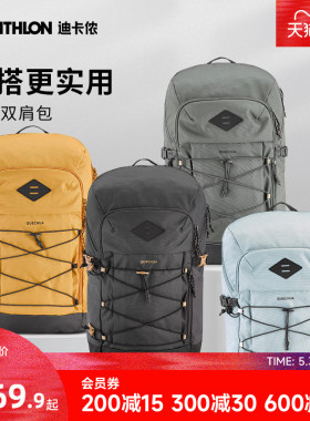 迪卡侬双肩包NH500ARPENAZ户外徒步大容量轻便男女运动背包ODBN