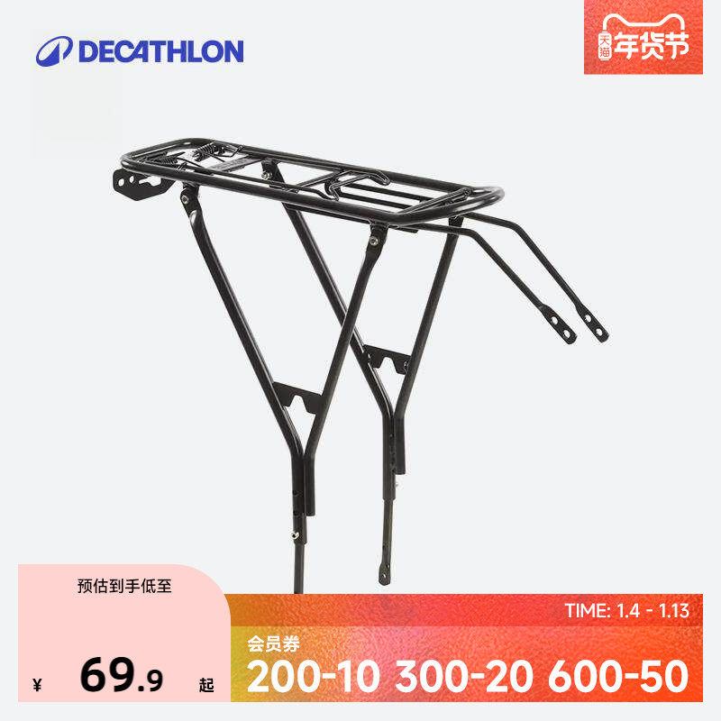 迪卡侬自行车行李架24-28寸碟刹V刹后货架载物架 驮包架OVB2