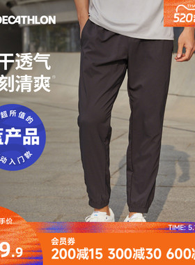 迪卡侬速干裤男裤春夏薄款休闲梭织健身长裤冰丝裤子男运动裤RFL1