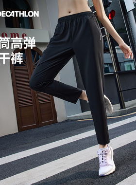 迪卡侬运动裤女速干裤跑步健身休闲秋季薄款瑜伽直筒梭织长裤SAP2