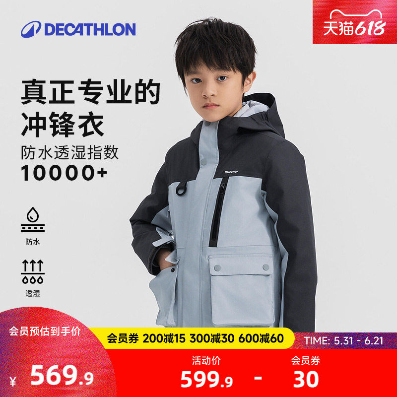 迪卡侬儿童三合一冲锋衣羽绒服男女秋冬保暖防风防水加厚外套KIDS