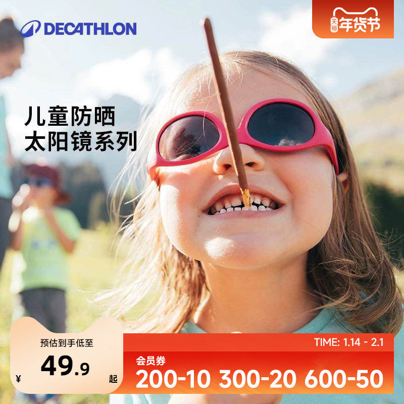 迪卡侬儿童墨镜男童女童可爱时尚潮太阳镜防紫外线防晒眼镜KIDA,童装/婴儿装/亲子装,太阳镜,淘宝优惠券,粉丝福利购,淘宝优惠卷