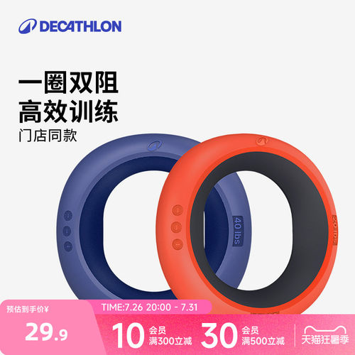 迪卡侬双圈握力练手力器握力器