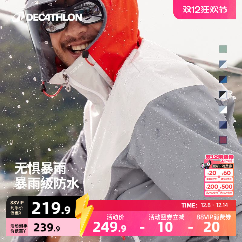 旗舰店外套迪卡侬防风男