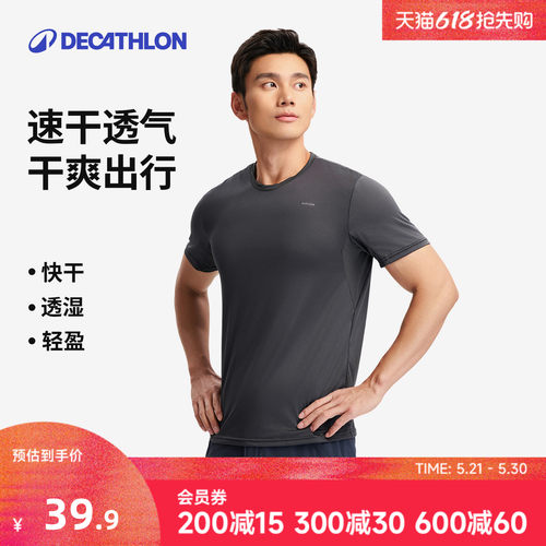 迪卡侬t恤男夏季快干运动短袖