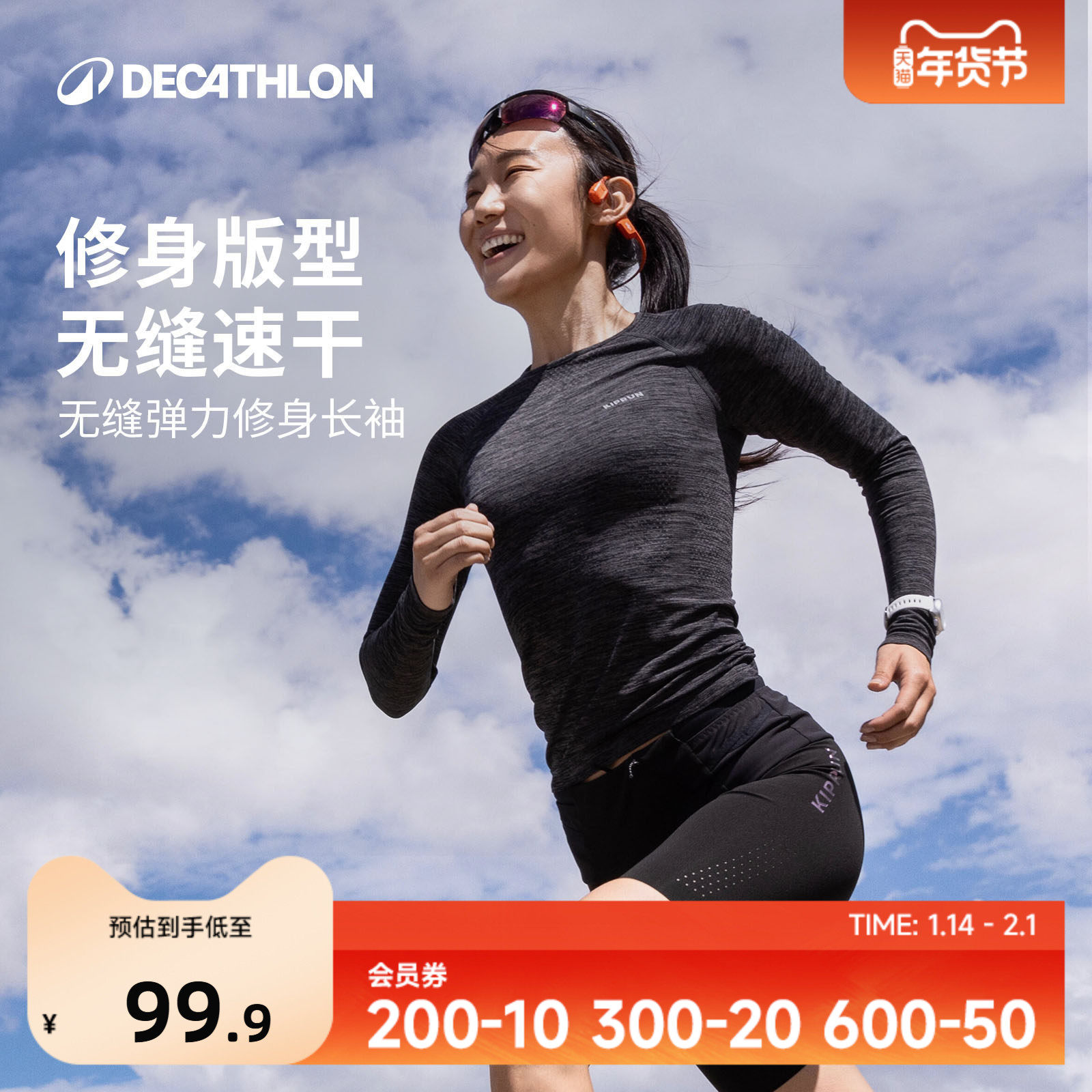 迪卡侬跑步速干衣女秋冬长袖保暖t恤运动瑜伽健身紧身上衣SAT2,运动服/休闲服装,运动T恤,淘宝优惠券,粉丝福利购,淘宝优惠卷