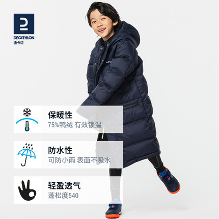 迪卡侬儿童羽绒服中长款男童秋冬加厚保暖鸭绒新上衣连帽外套KIDK