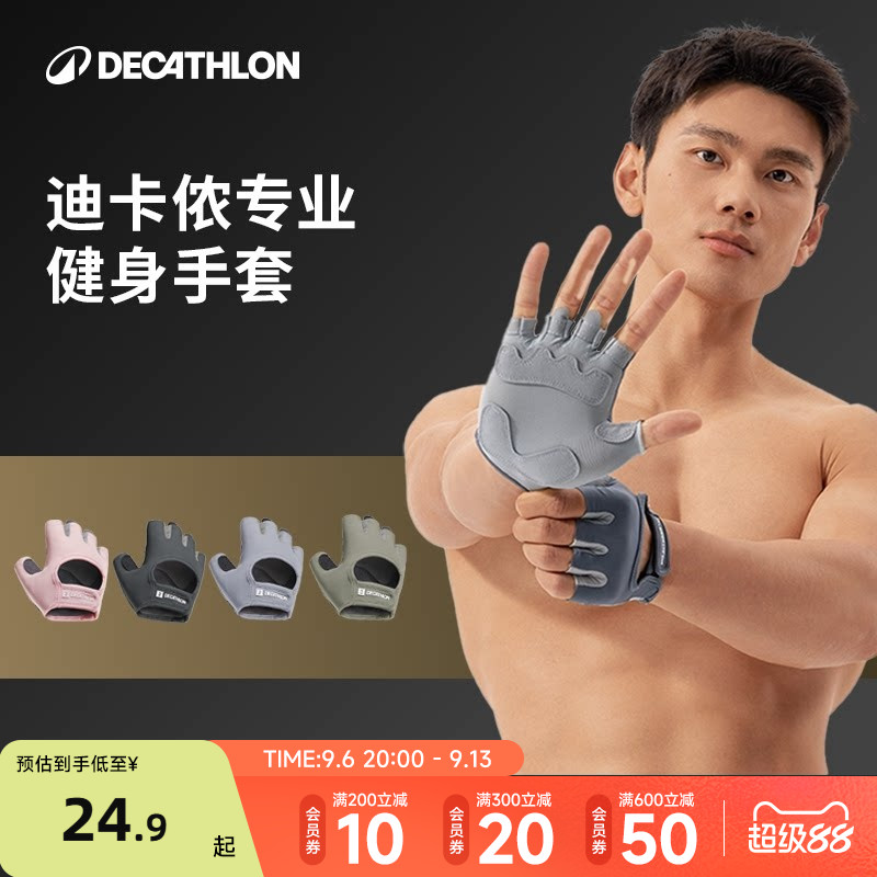 迪卡侬健身手套男女运动引体向上图片