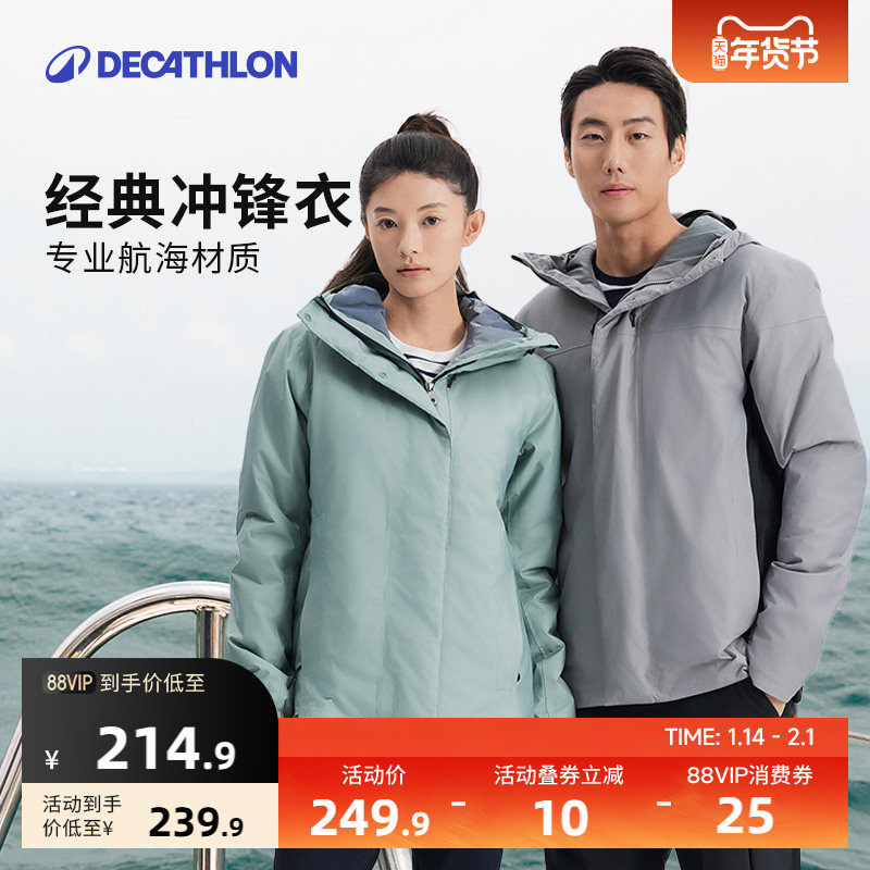 迪卡侬冲锋衣防风防水外套秋冬新款登山服男女保暖航海夹克IVB1