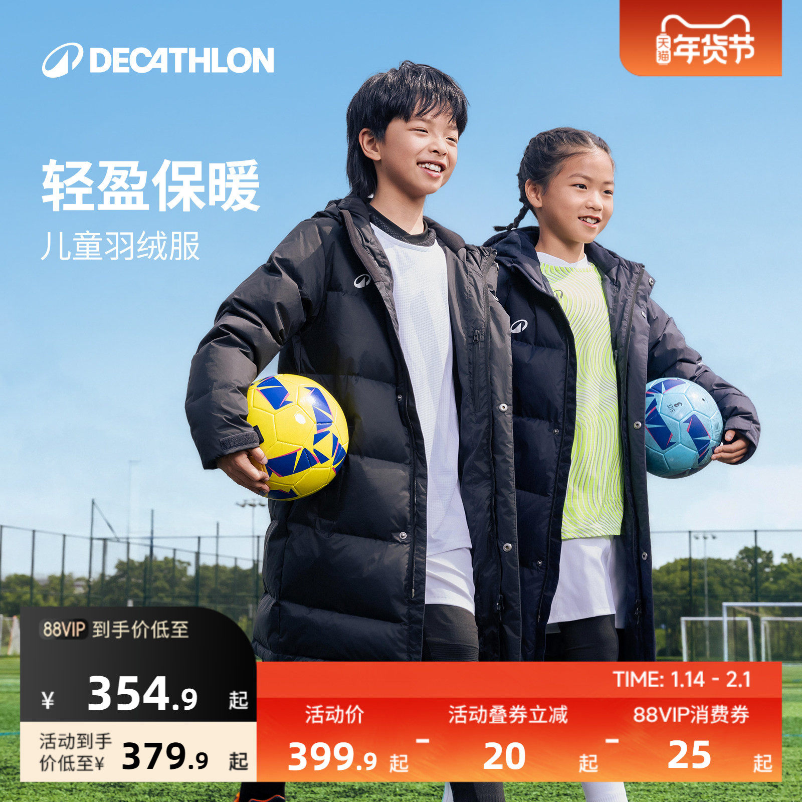 迪卡侬儿童羽绒服中长款男童秋冬加厚保暖鸭绒新上衣连帽外套KIDO,运动服/休闲服装,运动羽绒服,淘宝优惠券,粉丝福利购,淘宝优惠卷