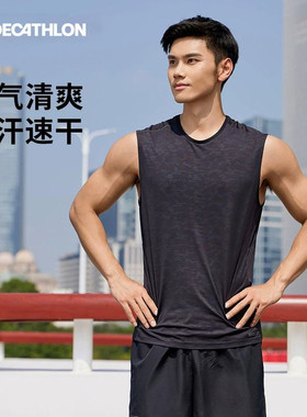 迪卡侬速干背心男透气跑步健身无袖冰丝篮球训练坎肩运动背心RFX4