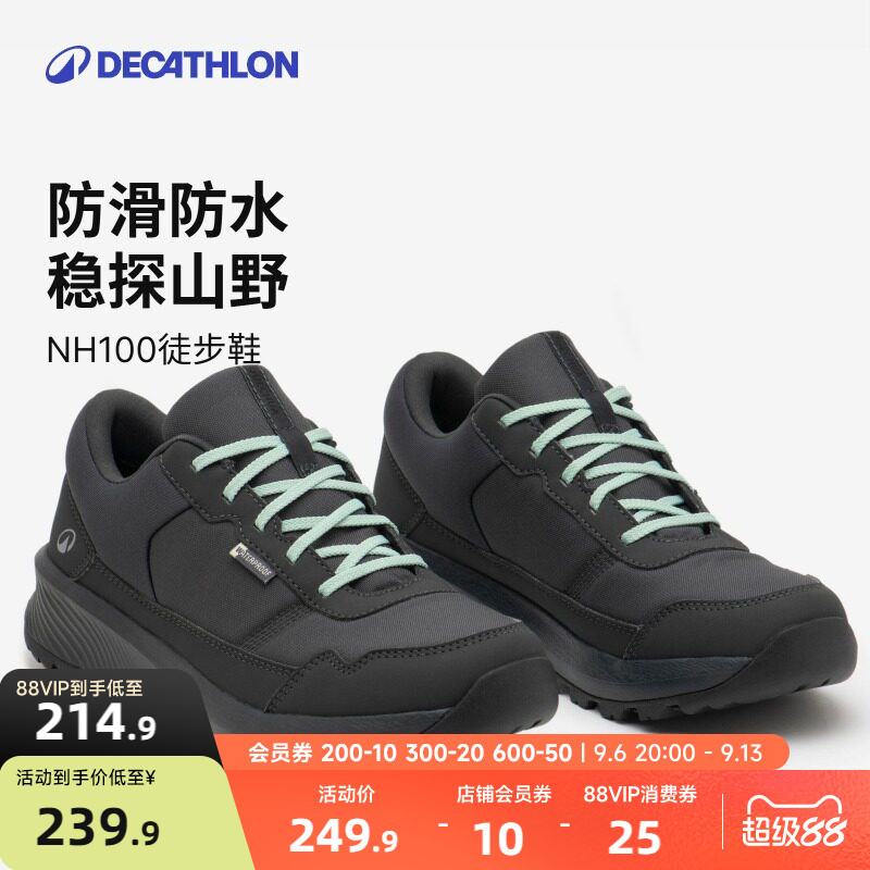 迪卡侬户外徒步鞋防水防滑缓震图片