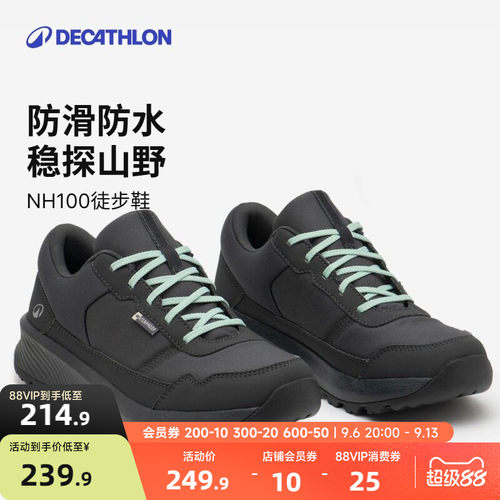 迪卡侬户外徒步鞋防水防滑缓震
