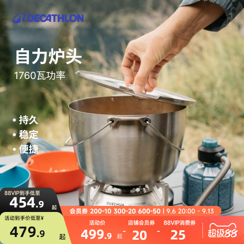 迪卡侬户外便携式炉头