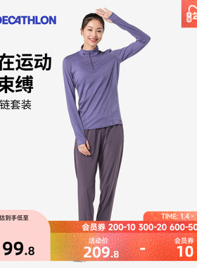 迪卡侬速干运动套装女运动服速干透气长袖长裤女训练衣服SAL4