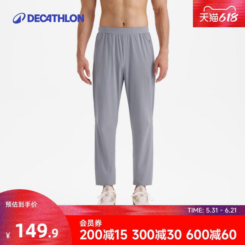 迪卡侬运动裤男新款春夏冰丝凉感防晒直筒长裤健身跑步速干裤RFL1