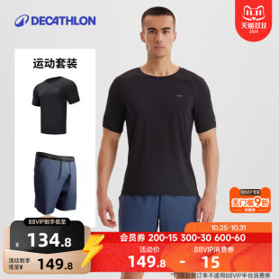 短裤 跑步健身T恤短袖 休闲运动服SAL1 男夏季 迪卡侬速干运动套装