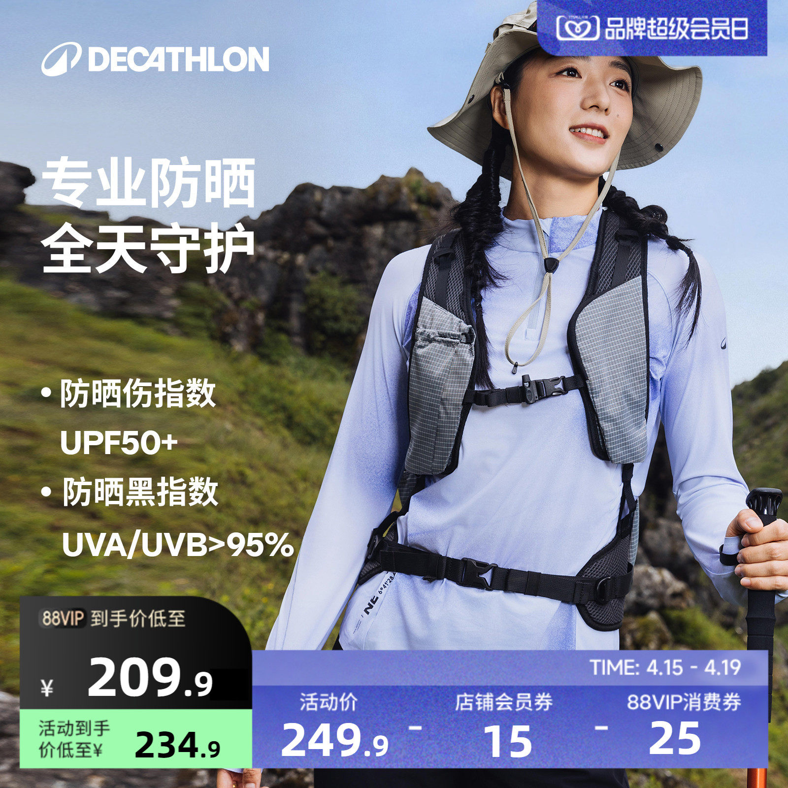 迪卡侬速干衣户外长袖防晒衣女运动登山徒步防晒t恤男上衣ODTT