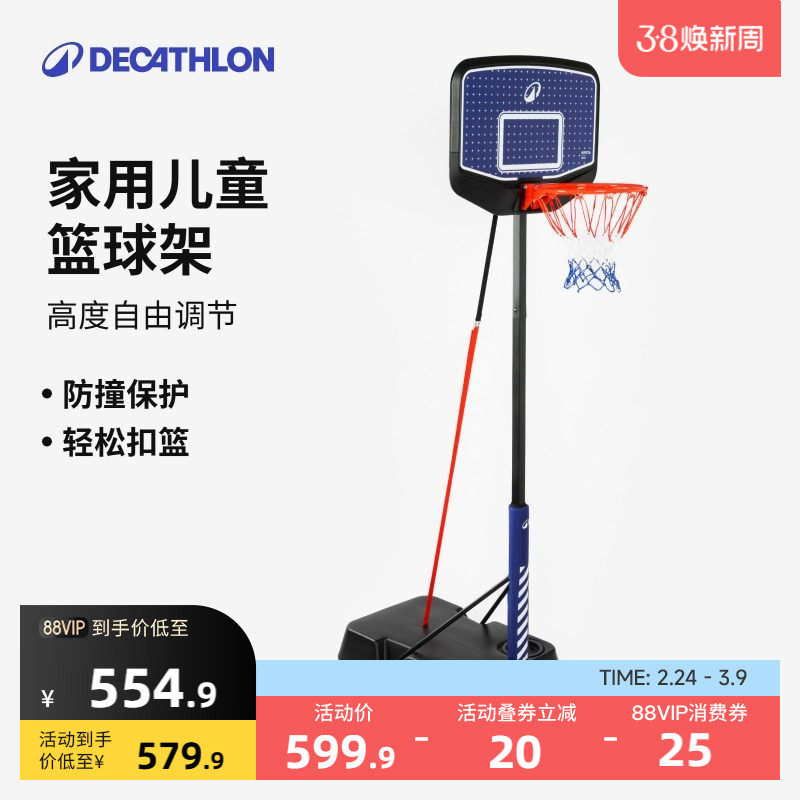 迪卡侬篮球架可升降篮球框儿童家用休闲篮球架可收纳移动投篮IVO3