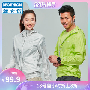 18日0点： 79.9元 包邮  DECATHLON 迪卡侬 8207878 皮肤衣 （UPF40+）