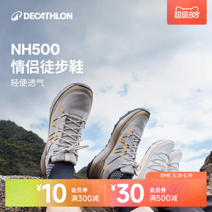 迪卡侬旗舰店户外登山鞋男轻便透气徒步鞋防滑抓地NH500休闲鞋ODS