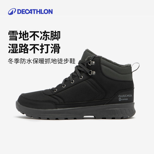 迪卡侬旗舰店官网ods保暖棉鞋