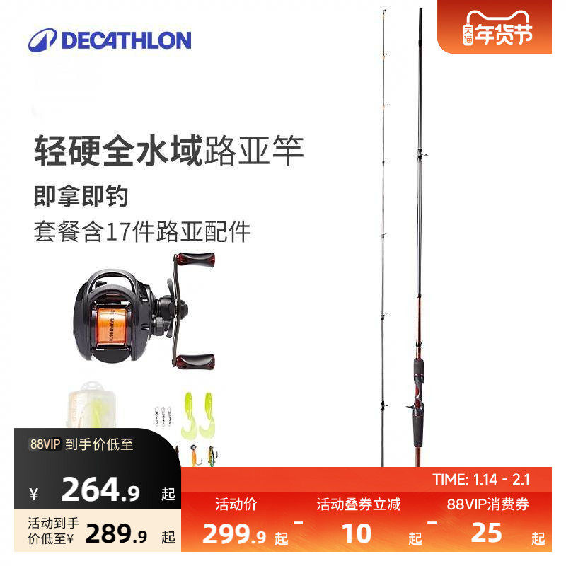 迪卡侬路亚竿全套装直柄纺车轮远投海竿杆钓鱼竿抛竿OVFI