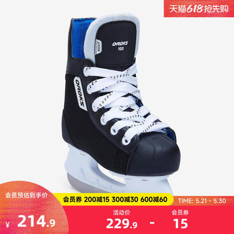 迪卡侬冰球鞋儿童初阶入门冰球鞋冰刀鞋MOIS