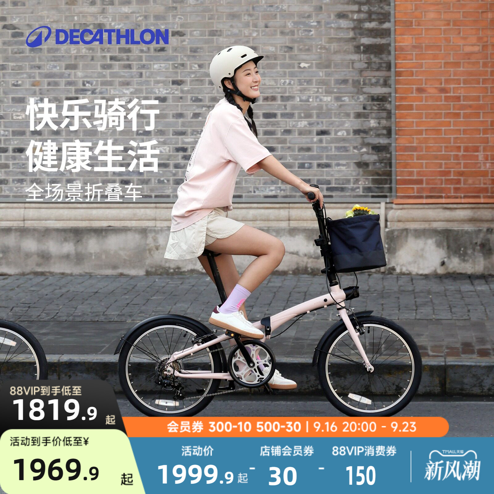 【门店自提】迪卡侬折叠自行车