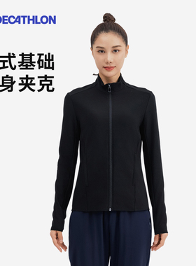 迪卡侬运动外套女秋季健身服轻盈修身速干外套瑜伽服8801148SAX1