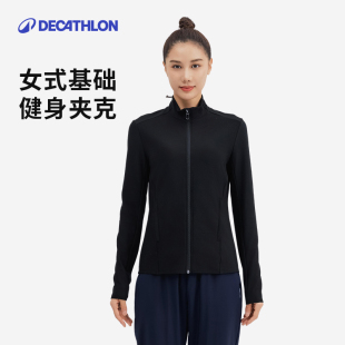 迪卡侬运动外套女秋季 速干外套瑜伽服8801148SAX1 健身服轻盈修身