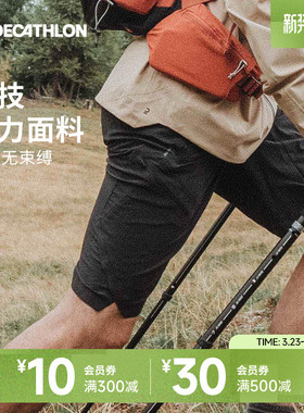 迪卡侬MH500速干短裤男户外运动透气登山徒步耐磨五分裤ODT1
