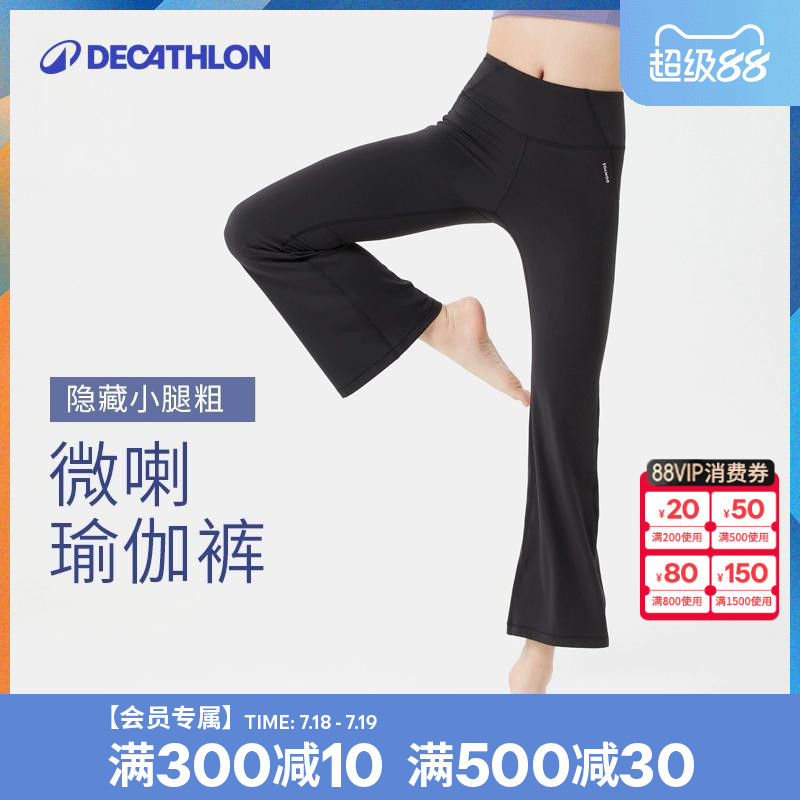 迪卡侬喇叭裤高腰透气速干