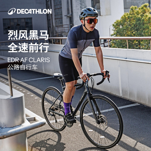迪卡侬进阶公路自行车