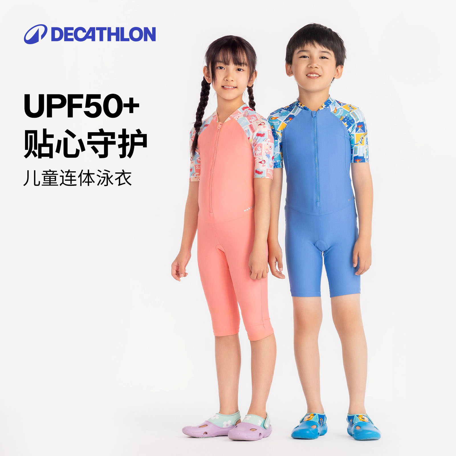 迪卡侬儿童泳衣男童游泳衣女童防晒泳衣连体女孩保守分体平角WWA1