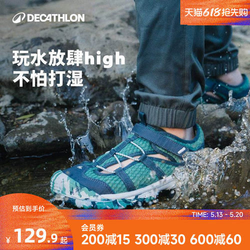 迪卡侬旗舰店儿童包头凉鞋沙滩鞋