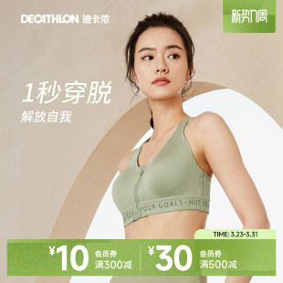 迪卡侬运动内衣女前拉链高强度防震背心健身跑步瑜伽一体文胸SAS1
