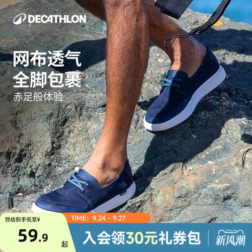 迪卡侬透气轻便男一脚蹬懒人鞋