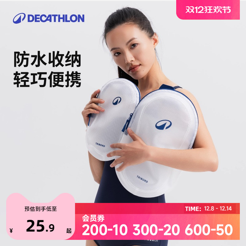 迪卡侬游泳收纳包干湿分离