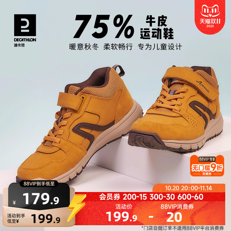 儿童秋冬防滑防水真皮运动鞋