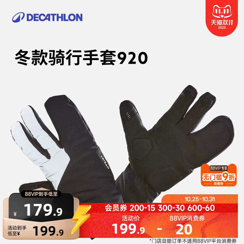 迪卡侬骑行手套自行车全指手套秋冬公路车山地车女男车手减震OVRC