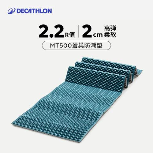 迪卡侬蛋巢垫户外便携徒步防潮垫