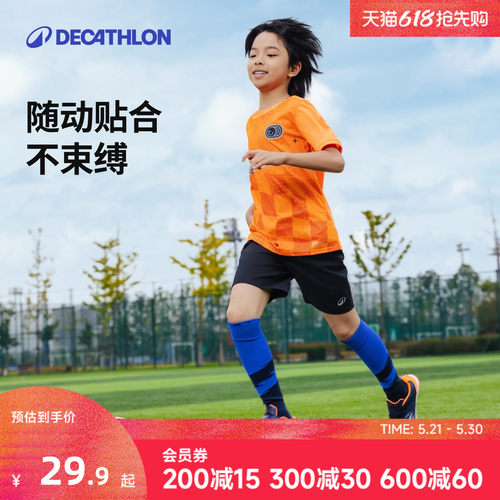 迪卡侬儿童足球运动服快干透气