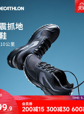 迪卡侬跑步鞋男鞋耐磨透气缓震健身爸爸支撑徒步运动鞋官方RFA1